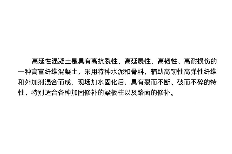 广州高延性混凝土