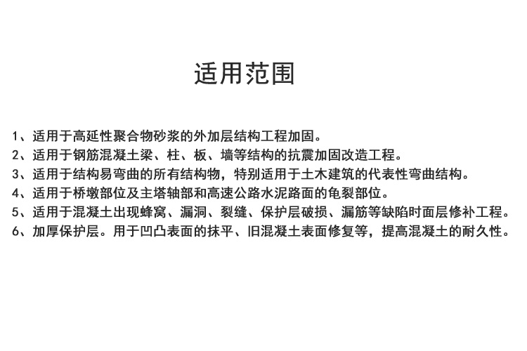 广州高延性混凝土