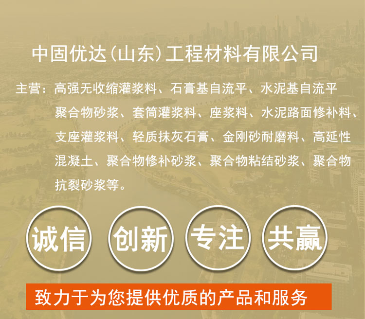 广州高延性混凝土